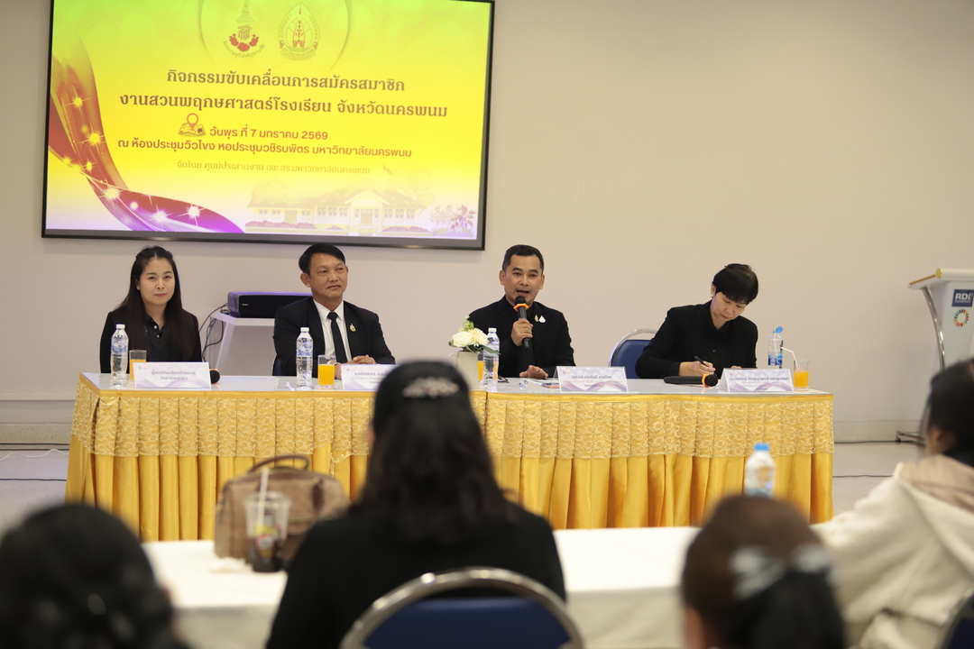 NPU Hosts Initiative to Promote School Botanical Garden Program Membership in Nakhon Phanom