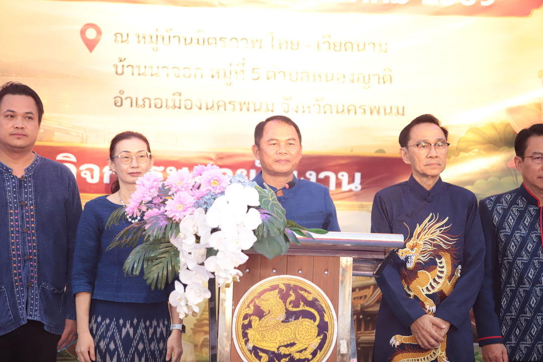มหาวิทยาลัยนครพนมร่วมพิธีเปิดงานรำลึกวันคล้ายวันเกิดประธานโฮจิมินท์และความสัมพันธ์มิตรภาพไทย - เวียดนาม 2569