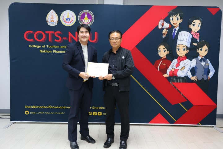 ม.นครพนม มอบเกียรติบัตรเชิดชูเกียรติแก่ผู้ที่สร้างชื่อเสียงประจำเดือนพฤษภาคม 2569