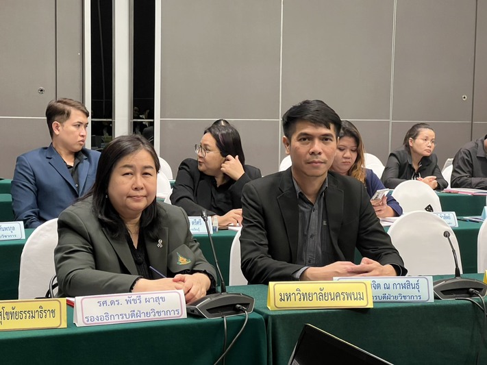 ม.นครพนม ร่วมประชุมขับเคลื่อนหลักสูตรต้านทุจริตศึกษาและบูรณาการกฎหมาย ป.ป.ช. สู่การจัดการเรียนการสอน
