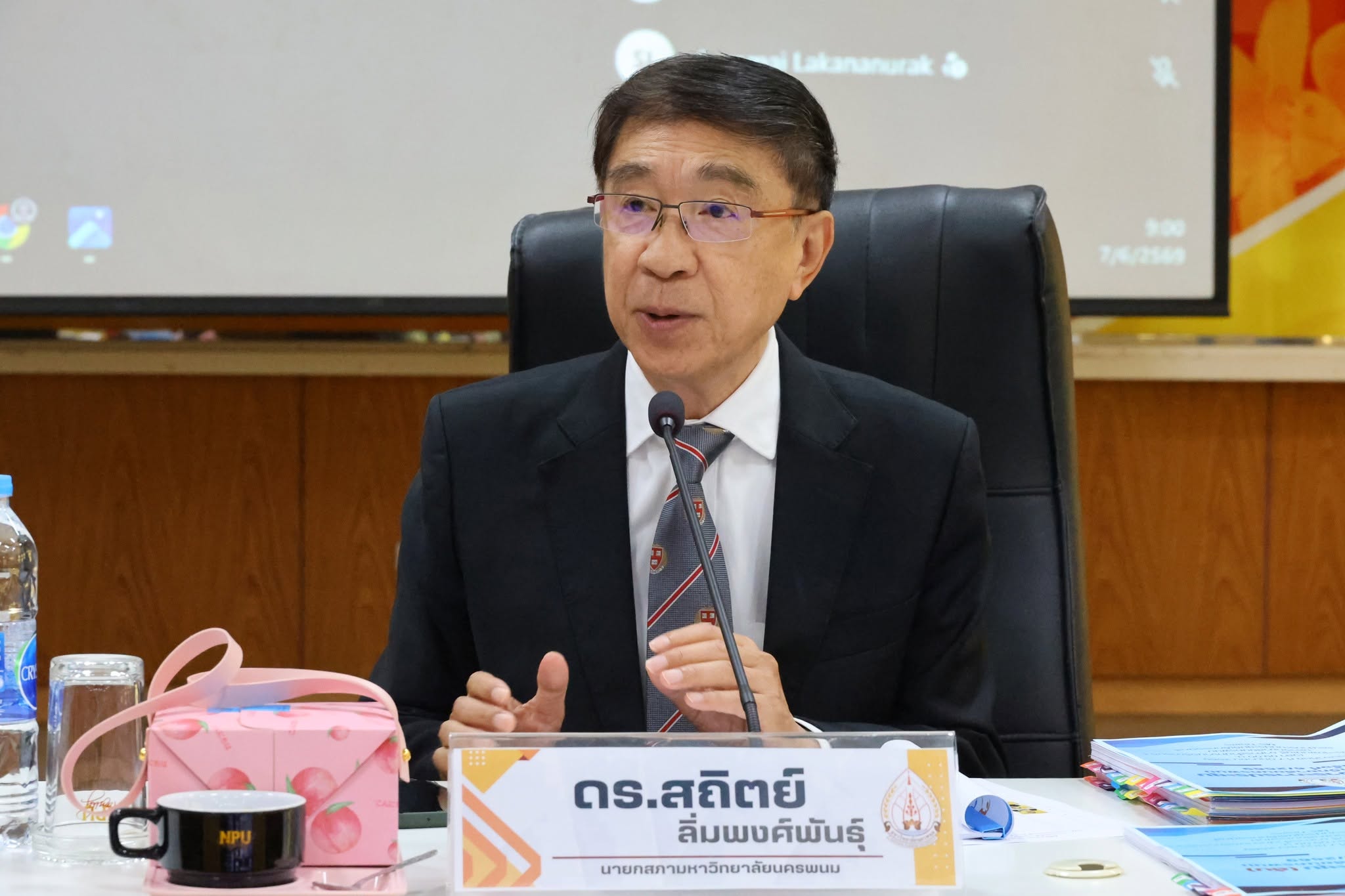 ประชุมสภามหาวิทยาลัยนครพนม ครั้งที่ 6/2569