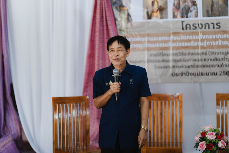 ทีมวิจัย ม.นครพนม ขับเคลื่อนทุนวัฒนธรรมสู่เศรษฐกิจสร้างสรรค์นาหว้า เปิดเวทีถอดอัตลักษณ์อีสาน พัฒนานวัตกรรมสิ่งทอจากเปลือกทุเรียนเพิ่มมูลค่าชุมชน