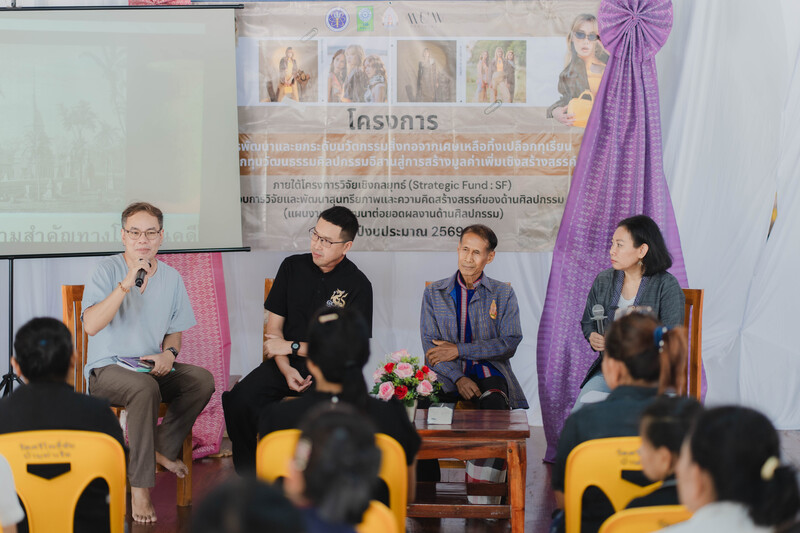 ทีมวิจัย ม.นครพนม ขับเคลื่อนทุนวัฒนธรรมสู่เศรษฐกิจสร้างสรรค์นาหว้า เปิดเวทีถอดอัตลักษณ์อีสาน พัฒนานวัตกรรมสิ่งทอจากเปลือกทุเรียนเพิ่มมูลค่าชุมชน