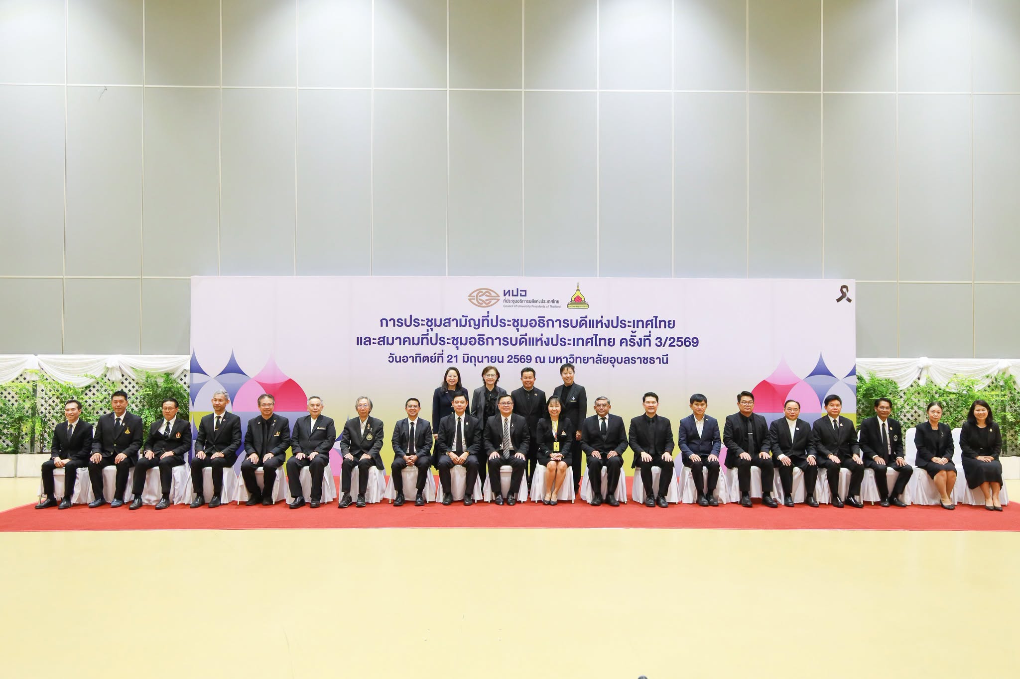 NPU Joins National Forum on the Future of Thai Higher Education