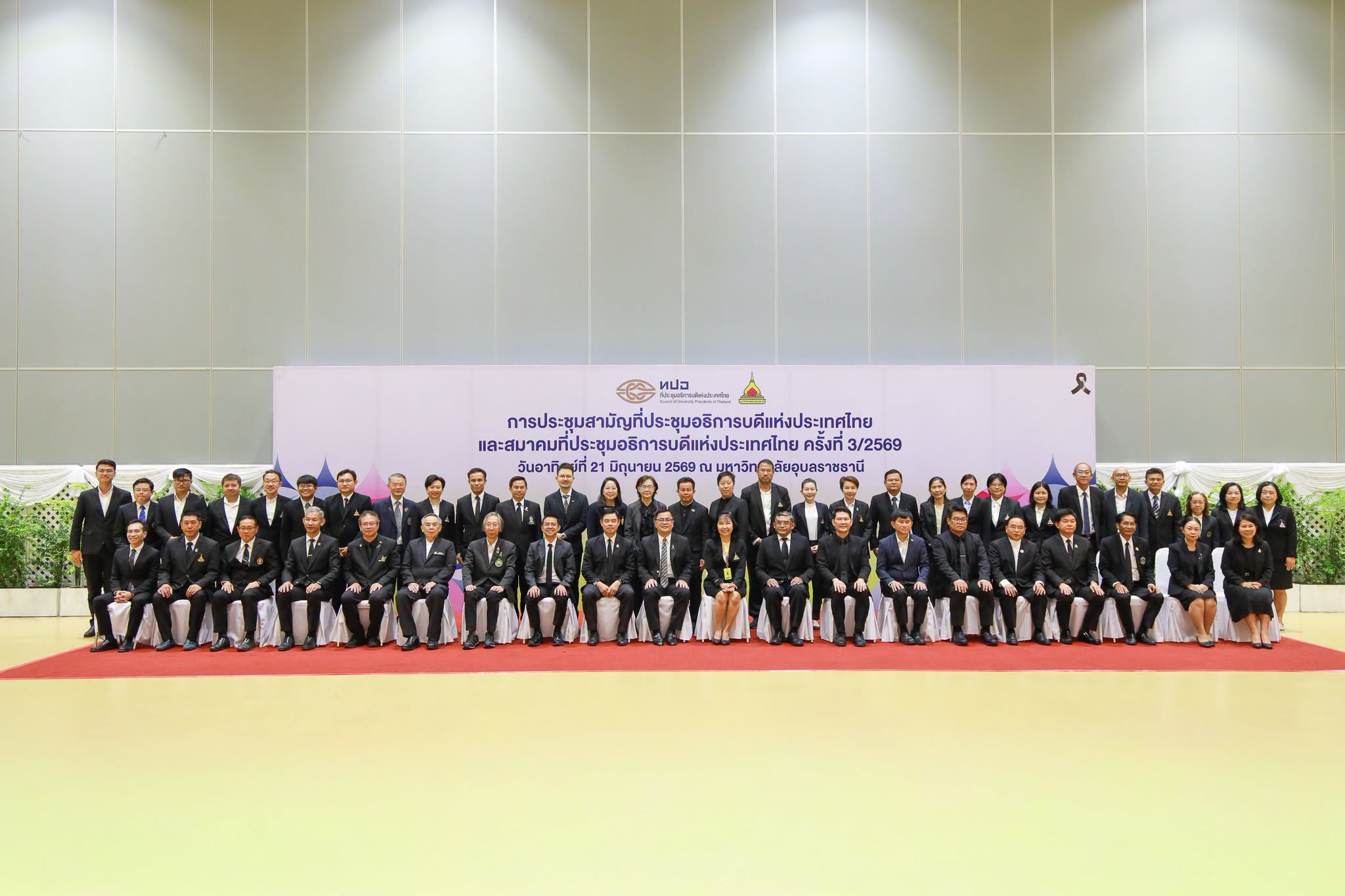 NPU Joins National Forum on the Future of Thai Higher Education