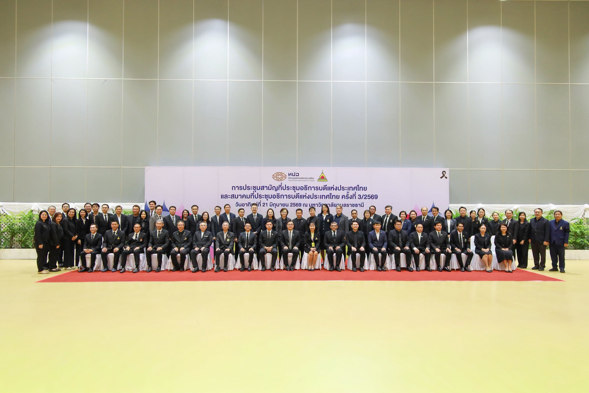 NPU Joins National Forum on the Future of Thai Higher Education