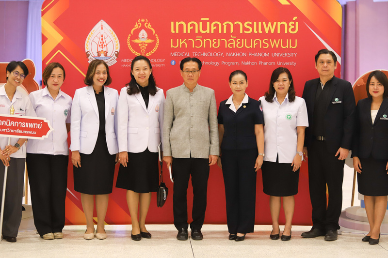 ม.นครพนม จัดงานวันเทคนิคการแพทย์ไทย 2569 เดินหน้าผลิตนักเทคนิคการแพทย์คุณภาพ