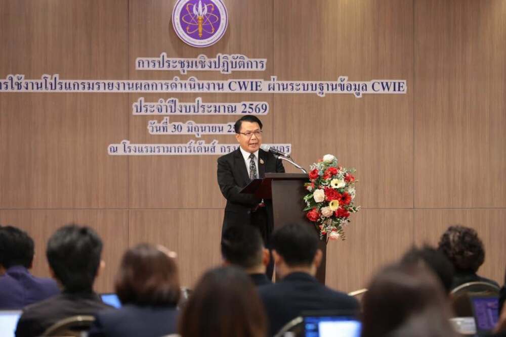 มหาวิทยาลัยนครพนม เข้าร่วมการประชุมเชิงปฏิบัติการด้าน CWIE ประจำปีงบประมาณ 2569