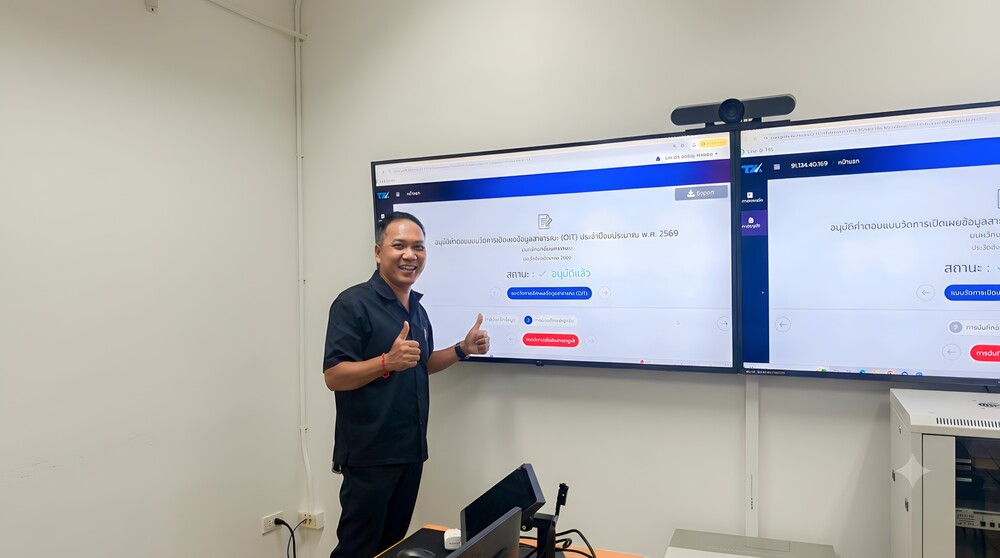 ม.นครพนม ประชุมตรวจสอบข้อมูล OIT ครั้งที่ 3 เตรียมความพร้อมนำเข้าระบบ ITAS รองรับการประเมิน ITA 2569