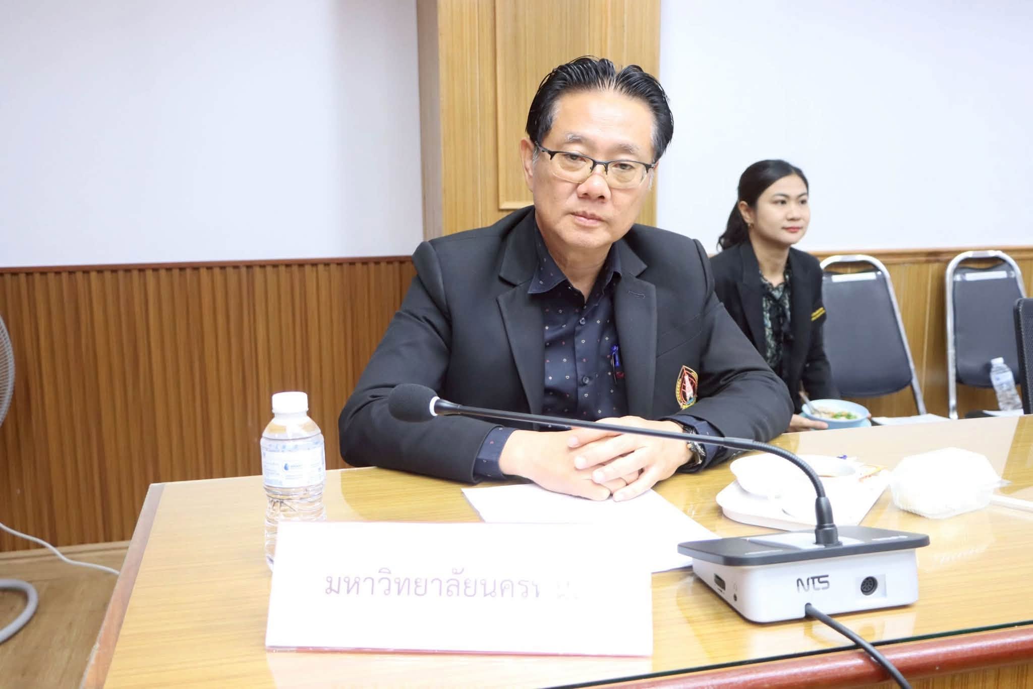 ม.นครพนม ร่วมประชุมติดตามผลการดำเนินงาน เร่งขับเคลื่อนนโยบายสำคัญ พร้อมเตรียมจัดงานบวงสรวงพญาศรีสัตตนาคราชและโครงการจังหวัดเคลื่อนที่