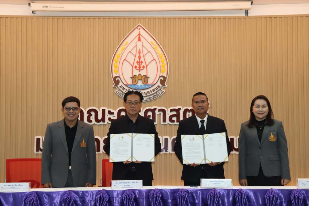 คณะครุศาสตร์ ม.นครพนม จัดพิธีลงนามบันทึกข้อตกลงความร่วมมือ (MOU) กับภาคีเครือข่ายการศึกษา 7 จังหวัด มุ่งหนุนพัฒนาอาจารย์-นักศึกษา และการฝึกประสบการณ์วิชาชีพสู่สากล