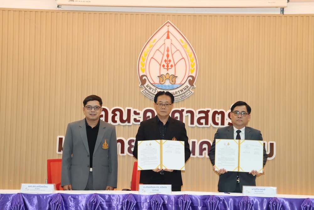 คณะครุศาสตร์ ม.นครพนม จัดพิธีลงนามบันทึกข้อตกลงความร่วมมือ (MOU) กับภาคีเครือข่ายการศึกษา 7 จังหวัด มุ่งหนุนพัฒนาอาจารย์-นักศึกษา และการฝึกประสบการณ์วิชาชีพสู่สากล