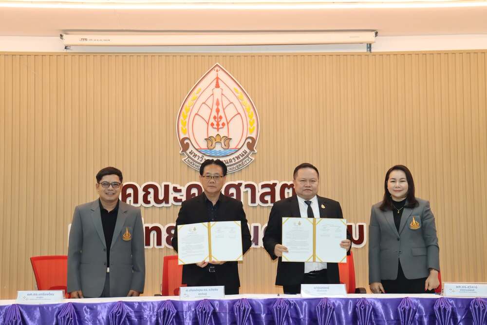 คณะครุศาสตร์ ม.นครพนม จัดพิธีลงนามบันทึกข้อตกลงความร่วมมือ (MOU) กับภาคีเครือข่ายการศึกษา 7 จังหวัด มุ่งหนุนพัฒนาอาจารย์-นักศึกษา และการฝึกประสบการณ์วิชาชีพสู่สากล