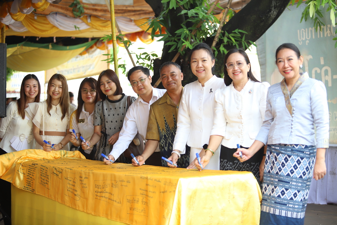 NPU Begins Academic Year with Sacred Phra That Phanom Tradition