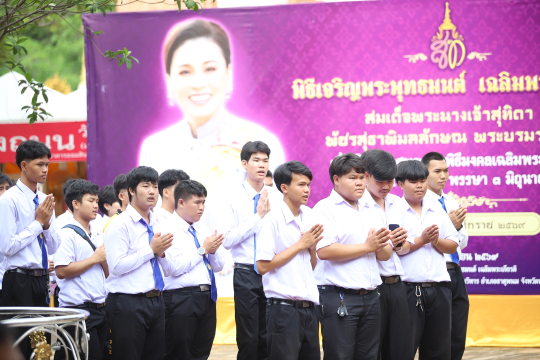 NPU Begins Academic Year with Sacred Phra That Phanom Tradition