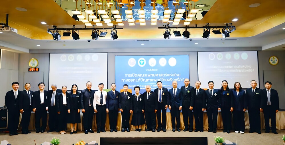 NPU Joins National Forum on the Future of Medical Education