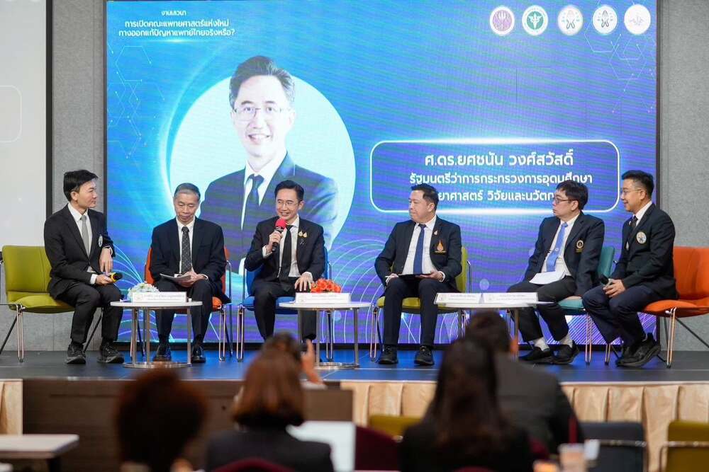 NPU Joins National Forum on the Future of Medical Education