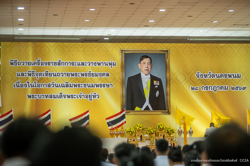 NPU Takes Part in Royal Birthday Tribute Ceremony