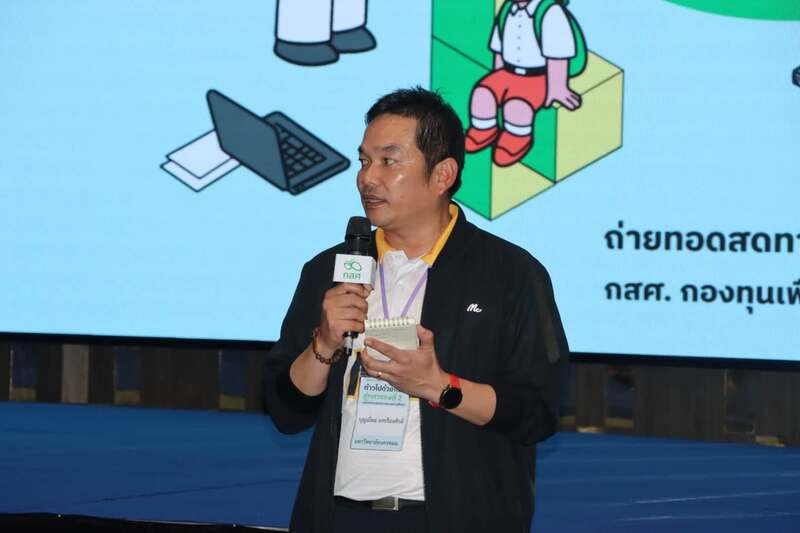 ม.นครพนม ร่วมเวทีรับฟังความคิดเห็นภาคีเครือข่าย กสศ. ขับเคลื่อนความเสมอภาคทางการศึกษาสู่ทศวรรษที่ 2