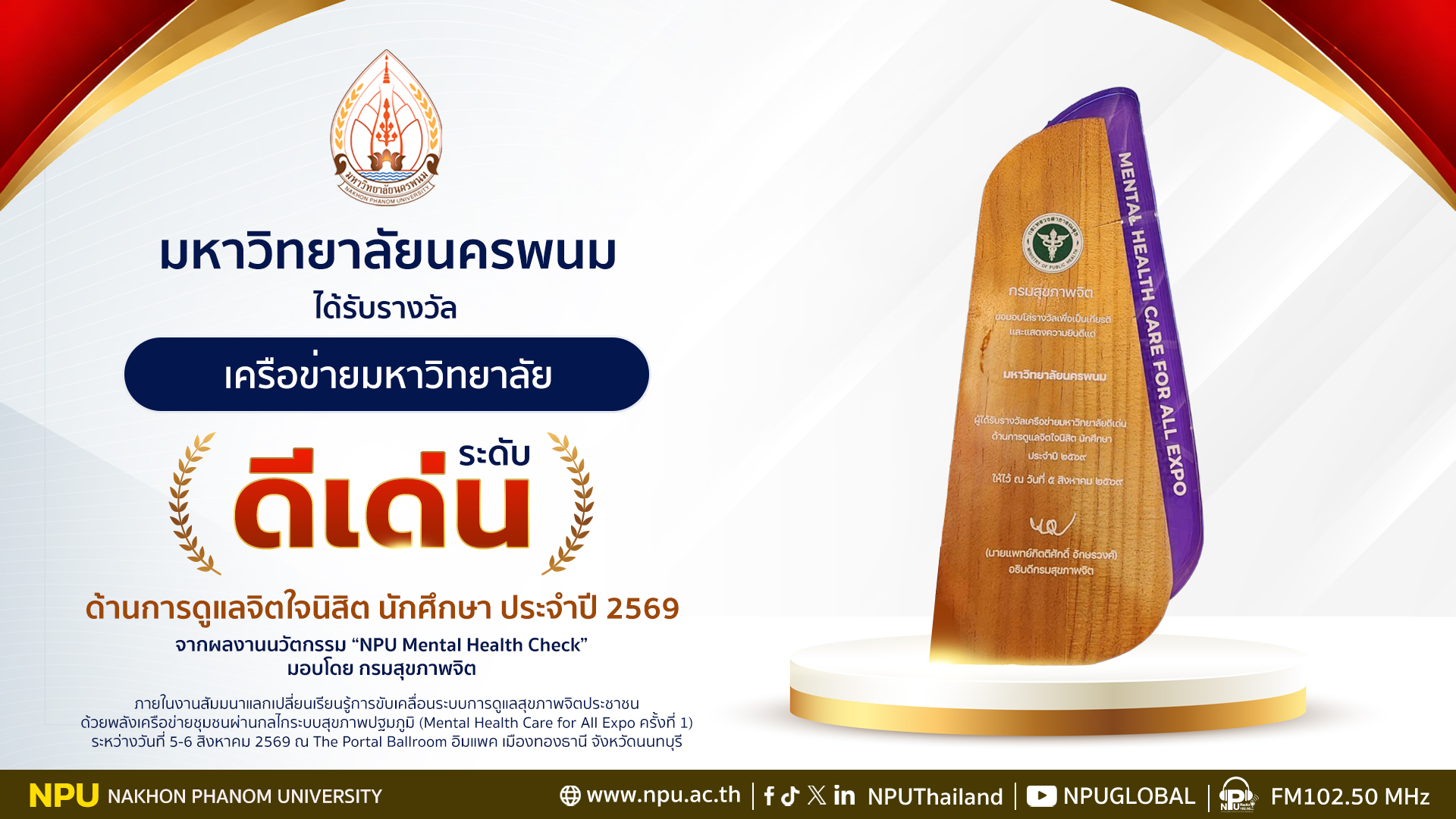 NPU Wins National Award for Student Mental Health Innovation