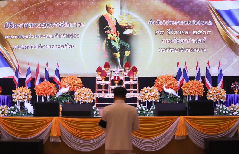 คณะวิทยาศาสตร์ จัดพิธีถวายราชสักการะ รัชกาลที่ 4 “พระบิดาแห่งวิทยาศาสตร์ไทย” เนื่องในวันสัปดาห์วิทยาศาสตร์ ประจำปี 2569