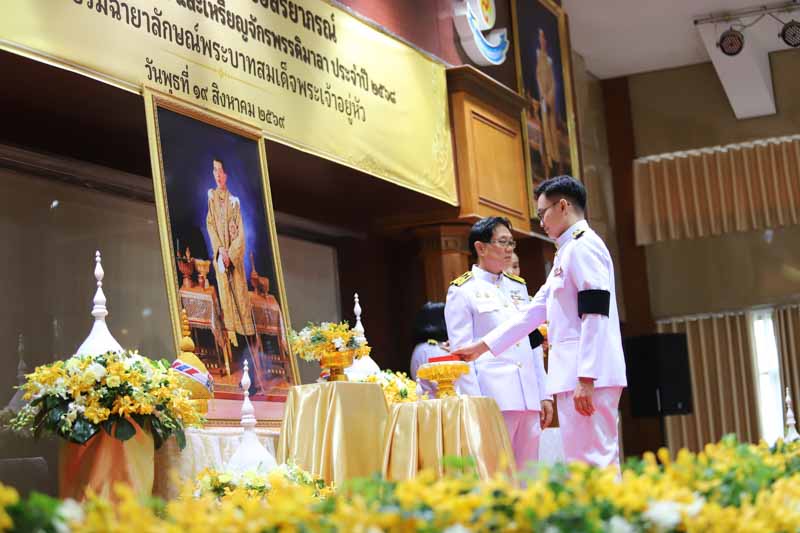 มหาวิทยาลัยนครพนม จัดพิธีรับพระราชทานเครื่องราชอิสริยาภรณ์และเหรียญจักรพรรดิมาลา ประจำปี 2568