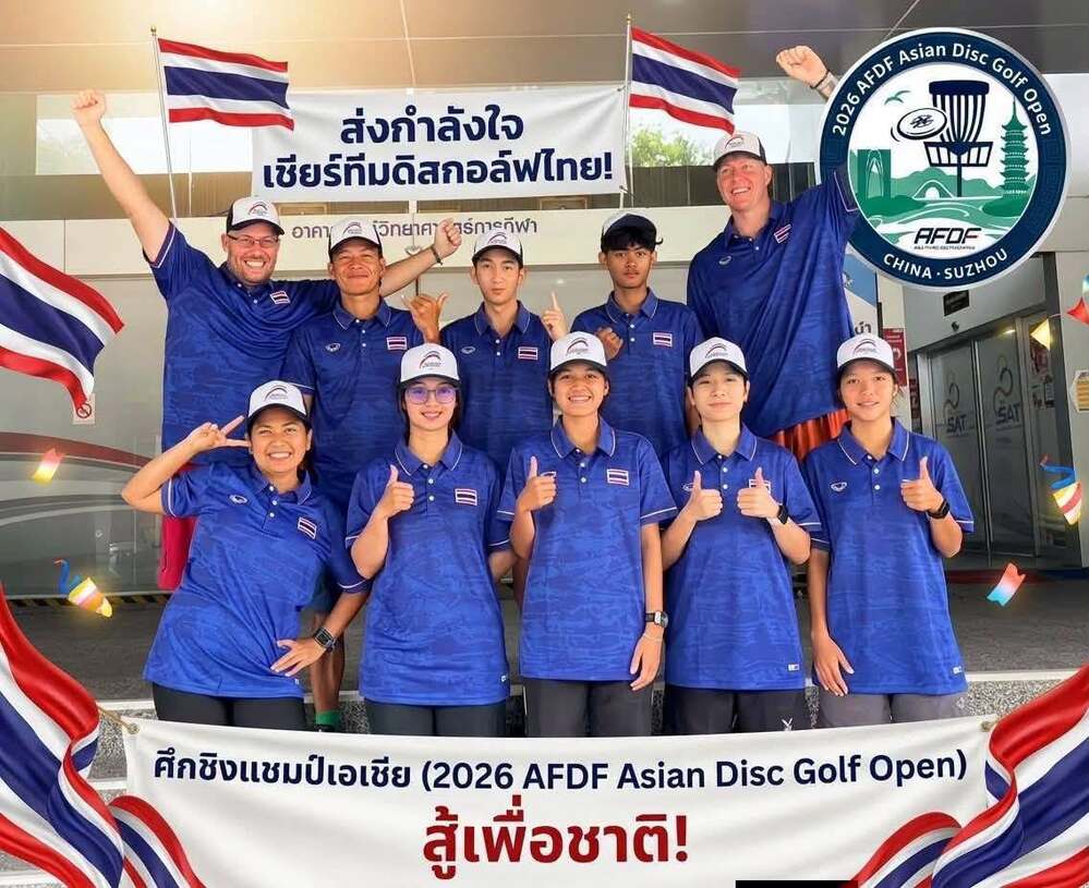 “น้องจิ๋ว” นักศึกษา ม.นครพนม ติดทีมชาติไทย ลุยศึกดิสก์กอล์ฟชิงแชมป์เอเชีย 2026 ที่จีน