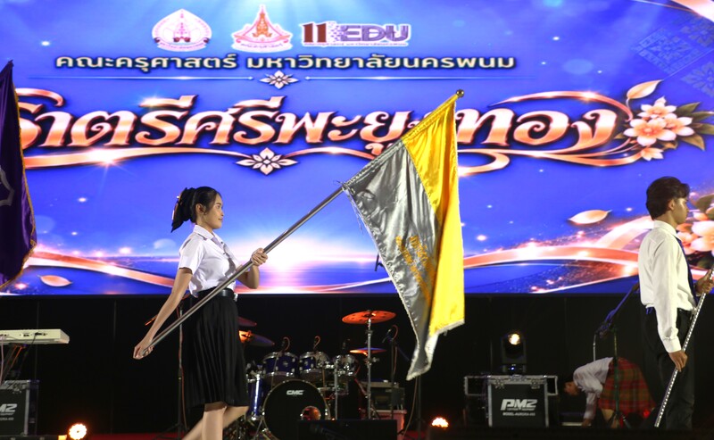 คณะครุศาสตร์ จัดงานคืนสู่เหย้าศิษย์เก่า “ราตรีศรีพะยุงทอง” สานสายใยความผูกพันสร้างพลังครูสู่สังคม