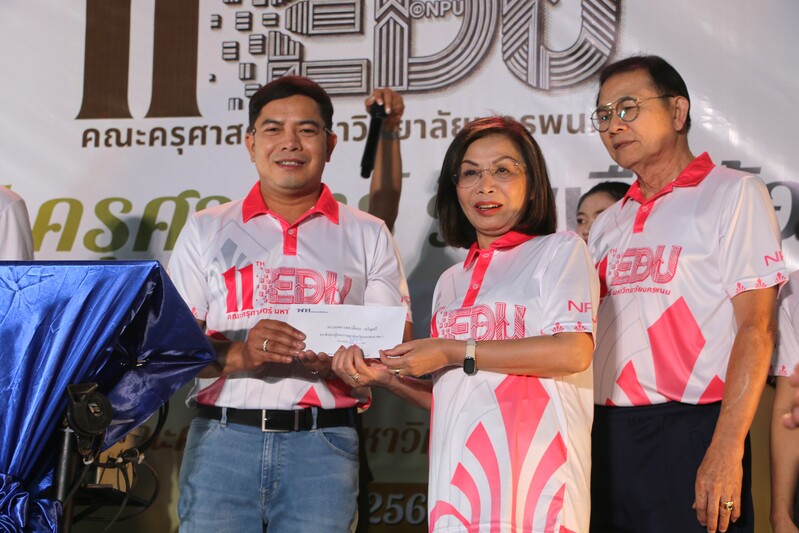 คณะครุศาสตร์ จัดงาน “11 ปี ครุศาสตร์ วิ่งเพื่อน้อง 2026” รวมพลังนักวิ่งกว่า 1 พันคน ส่งต่อโอกาสทางการศึกษา