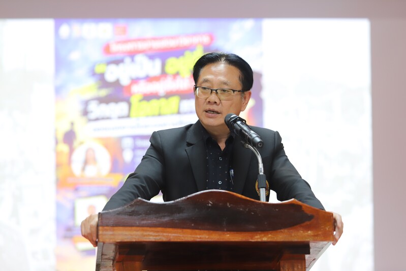 คณะมนุษยศาสตร์และสังคมศาสตร์ จัดเสวนาวิชาการ “อยู่เป็น อยู่ซื่อ ๆ หรืออยู่จั่งใด๋” เปิดมุมมองวิกฤต โอกาส และทางรอดของแรงงานในระบบการศึกษาสมัยใหม่