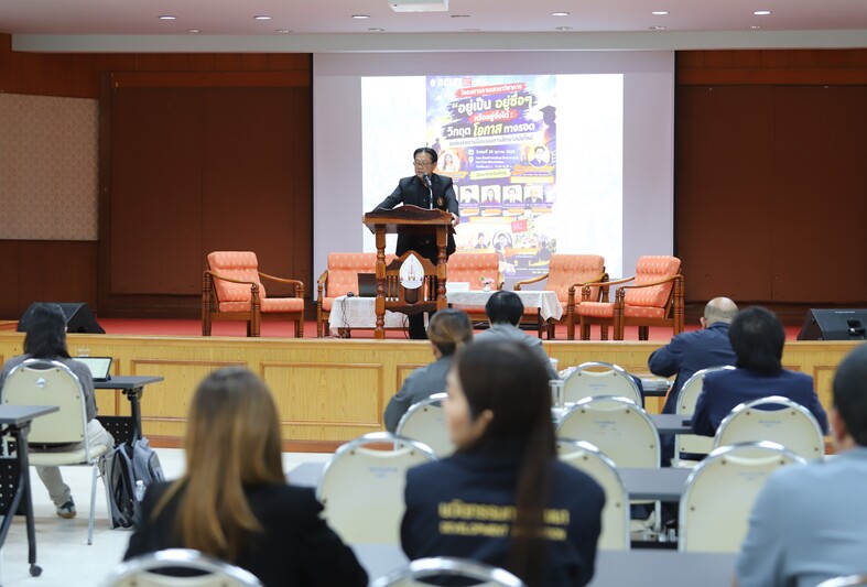 คณะมนุษยศาสตร์และสังคมศาสตร์ จัดเสวนาวิชาการ “อยู่เป็น อยู่ซื่อ ๆ หรืออยู่จั่งใด๋” เปิดมุมมองวิกฤต โอกาส และทางรอดของแรงงานในระบบการศึกษาสมัยใหม่
