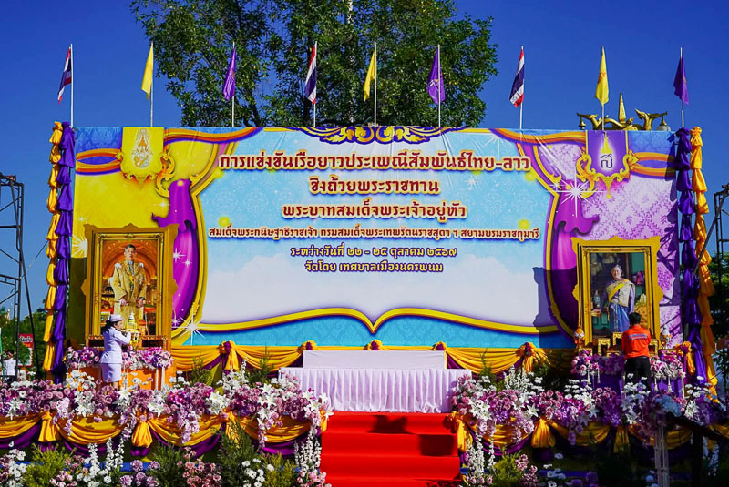 ม.นครพนม ร่วมอัญเชิญถ้วยพระราชทาน เปิดศึกเรือยาวสัมพันธ์ไทย–ลาว สืบสานวิถีลุ่มน้ำโขง