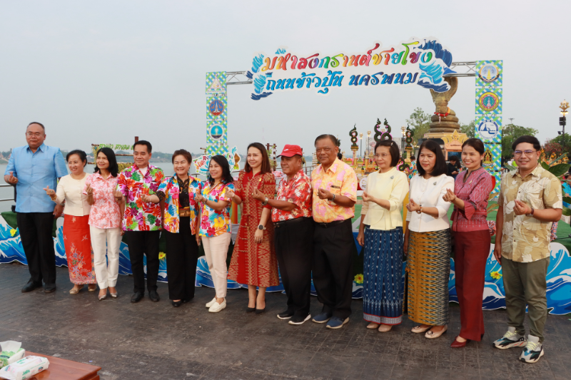 ม.นครพนม ร่วมงานแถลงข่าว มหาสงกรานต์ชายโขง ถนนข้าวปุ้น นครพนม