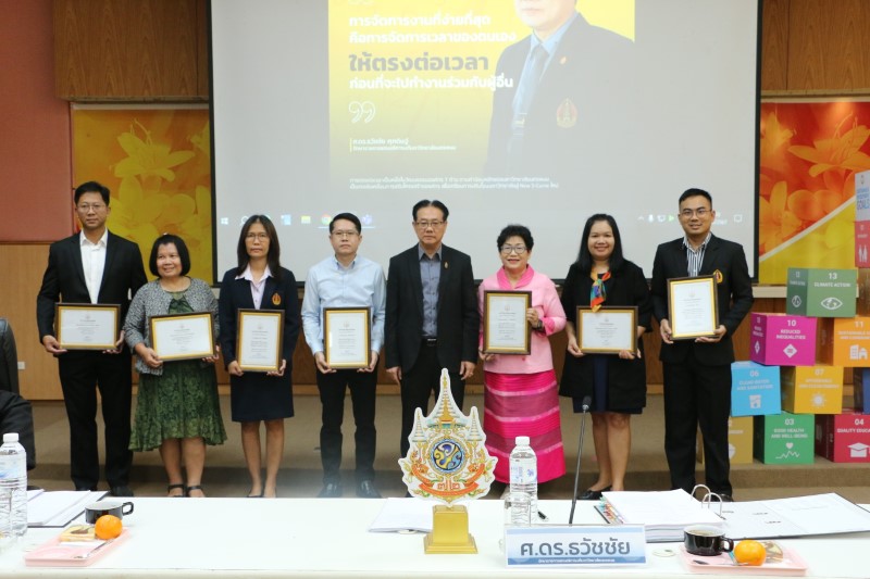 ม.นครพนม มอบเกียรติบัตรเชิดชูเกียรติผู้ที่ได้รับการแต่งตั้งให้ดำรงตำแหน่งที่สูงขึ้น และมอบเกียรติบัตรแก่ผู้ที่สร้างชื่อเสียงให้กับมหาวิทยาลัย ในที่ประชุมคณะกรรมการบริหารมหาวิทยาลัยนครพนม ครั้งที่ 5/2567