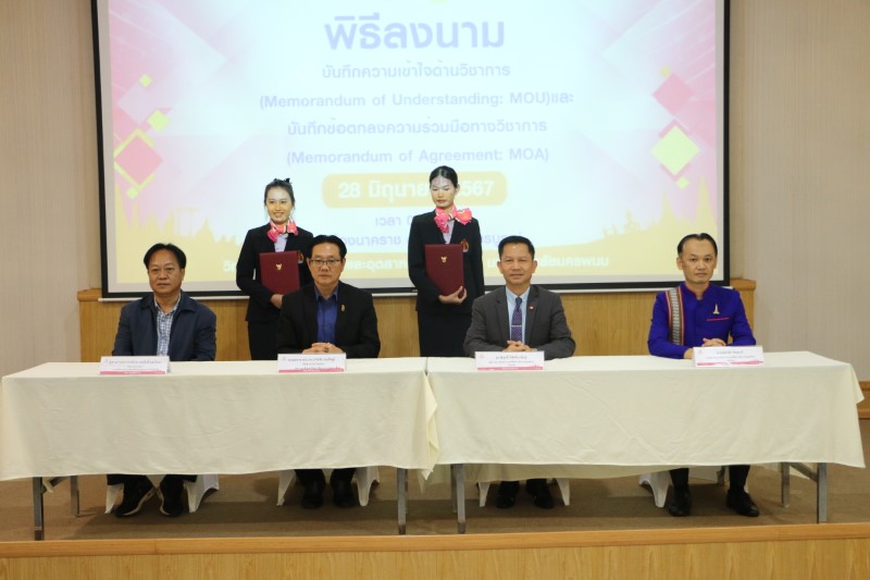 พิธีลงนาม MOU บันทึกข้อตกลงความร่วมมือทางวิชาการ ระหว่าง วิทยาลัยการท่องเที่ยวและอุตสาหกรรมบริการ ม.นครพนม กับ สำนักงานเขตพื้นที่การศึกษามัธยมศึกษานครพนม และ โรงเรียนบ้านข่าพิทยาคม