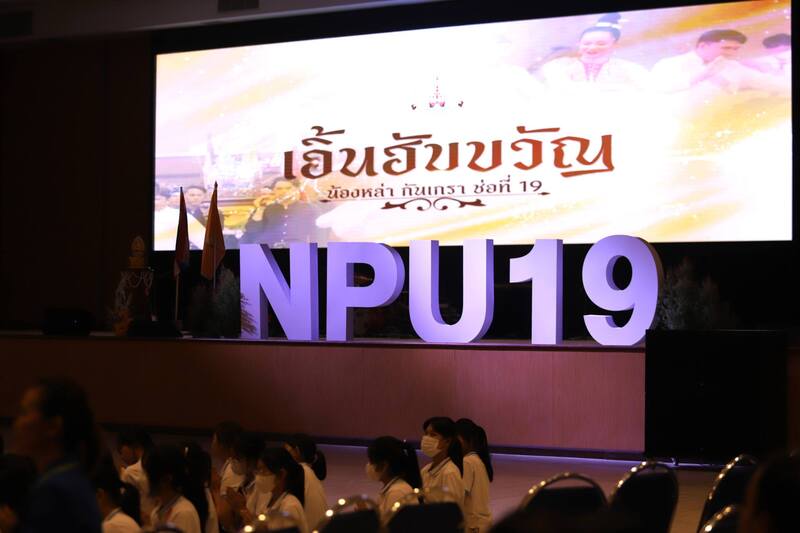 Nakhon Phanom University Hosts the Orientation and Bai Sri Su Kwan Ceremony for Welcoming New Students for the Academic Year 2024