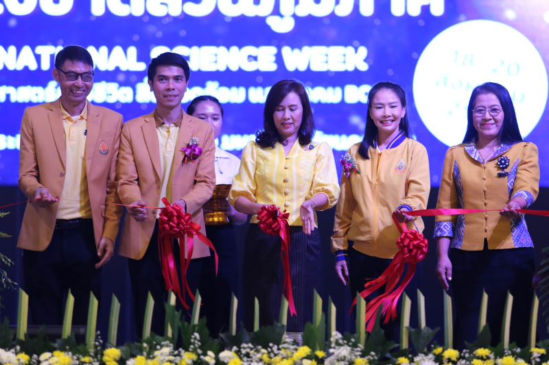 คณะวิทยาศาสตร์ ม.นครพนม จัดงานสัปดาห์วิทยาศาสตร์แห่งชาติส่วนภูมิภาค ครั้งที่ 9 ประจำปี 2567