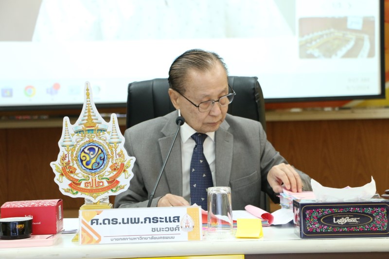 ประชุมสภามหาวิทยาลัยนครพนม ครั้งที่ 10/2567