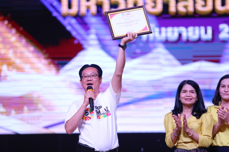 ม.นครพนม มอบรางวัลเชิดชูเกียรติแก่บุคลากรที่มีผลงานโดดเด่น ประจำปี 2567 ในโอกาสครบรอบ 19 ปีแห่งการสถาปนามหาวิทยาลัยนครพนม