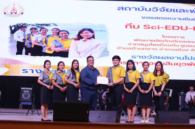 ม.นครพนม มอบรางวัลเชิดชูเกียรติแก่บุคลากรที่มีผลงานโดดเด่น ประจำปี 2567 ในโอกาสครบรอบ 19 ปีแห่งการสถาปนามหาวิทยาลัยนครพนม