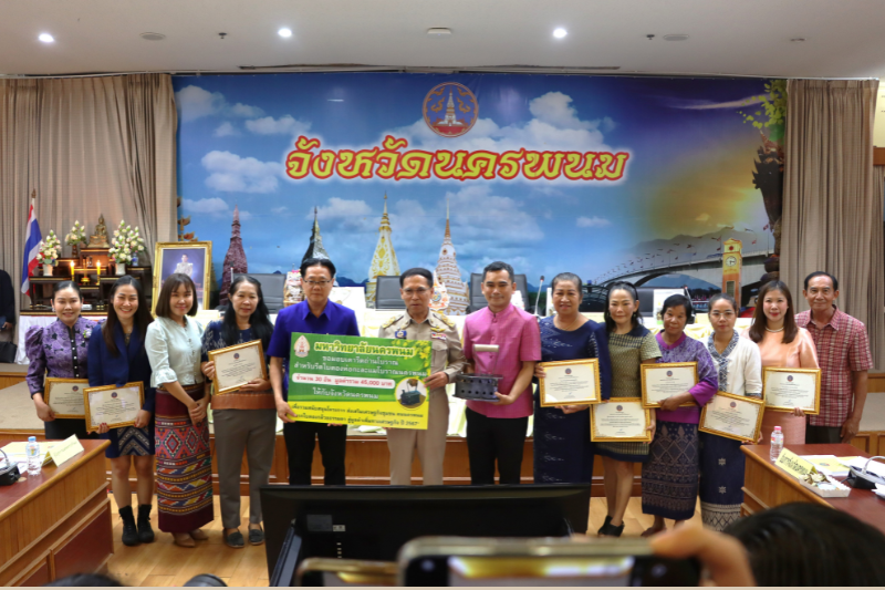 นักวิจัย ม.นครพนม รับประกาศเกียรติคุณนักวิจัยที่ดำเนินงานจนเกิดผลนำไปสู่นโยบายการพัฒนาของจังหวัดนครพนม ในโครงการส่งเสริมเศรษฐกิจชุมชน คนนครพนม “จากใบตองกล้วยธรรมดา สู่มูลค่าเพิ่มทางเศรษฐกิจ”