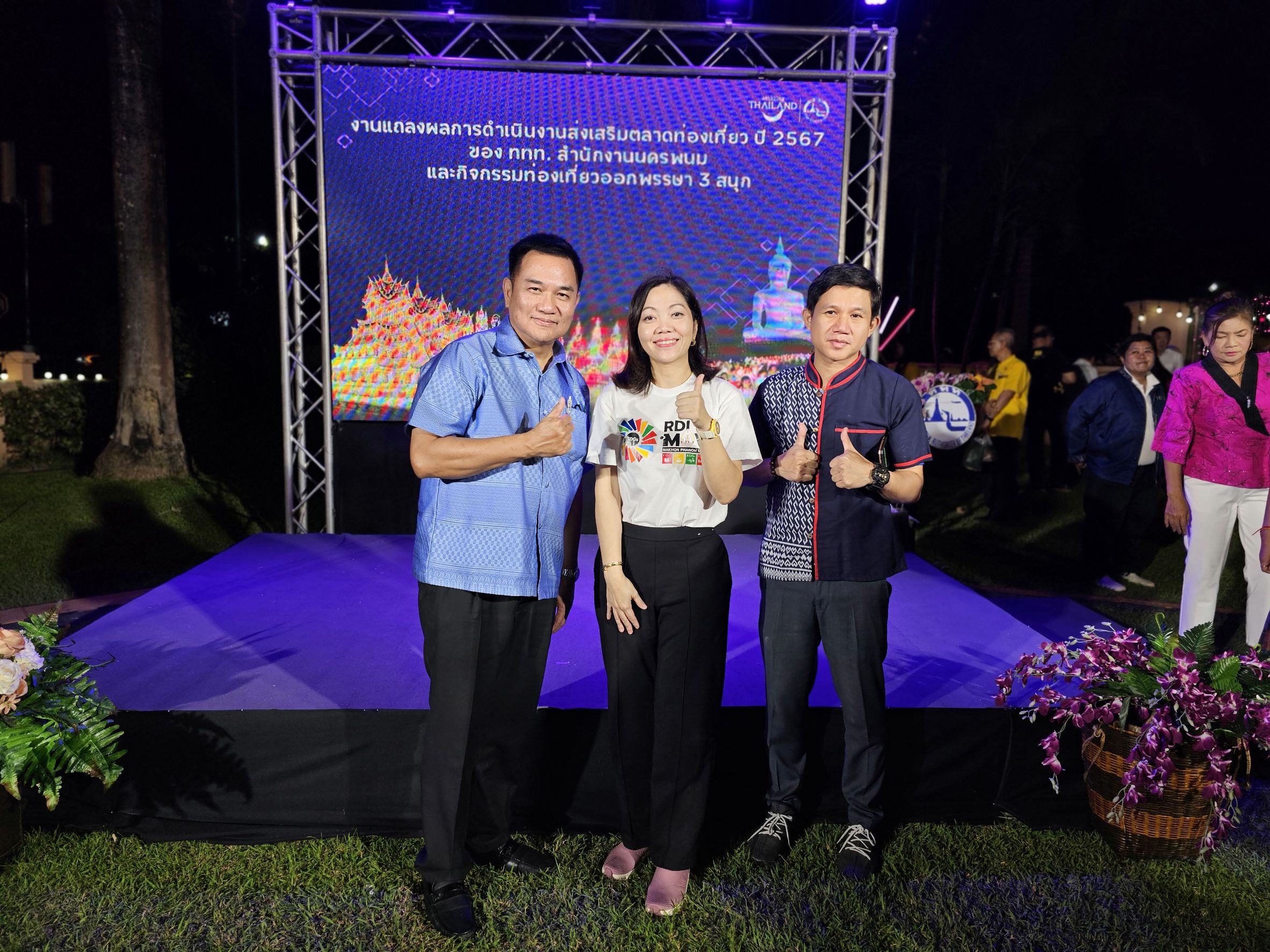 ม.นครพนม ร่วมงานแถลงแผนการตลาดการท่องเที่ยว ปี 2568 และประชาสัมพันธ์งานประเพณีไหลเรือไฟ