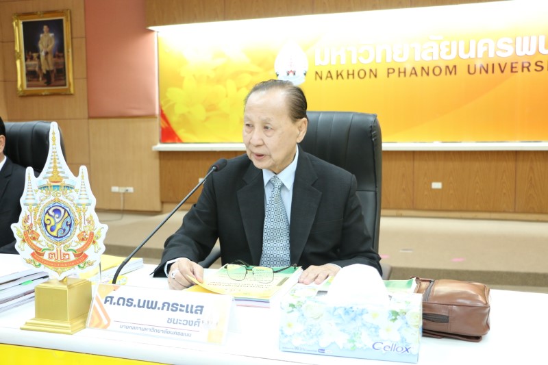 ประชุมสภามหาวิทยาลัยนครพนม ครั้งที่ 12/2567