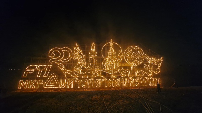 Nakhon Phanom University Presents Illuminated Boat Show, Preserving Traditional Wisdom with 19 Celebratory Fireworks for University's 19th Anniversary
