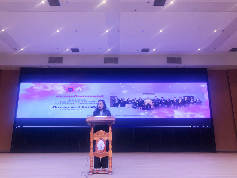 เทคนิคการแทพย์ ม.นครพนม จัดสอบสัมภาษณ์นักศึกษาใหม่ ปีการศึกษา 2568