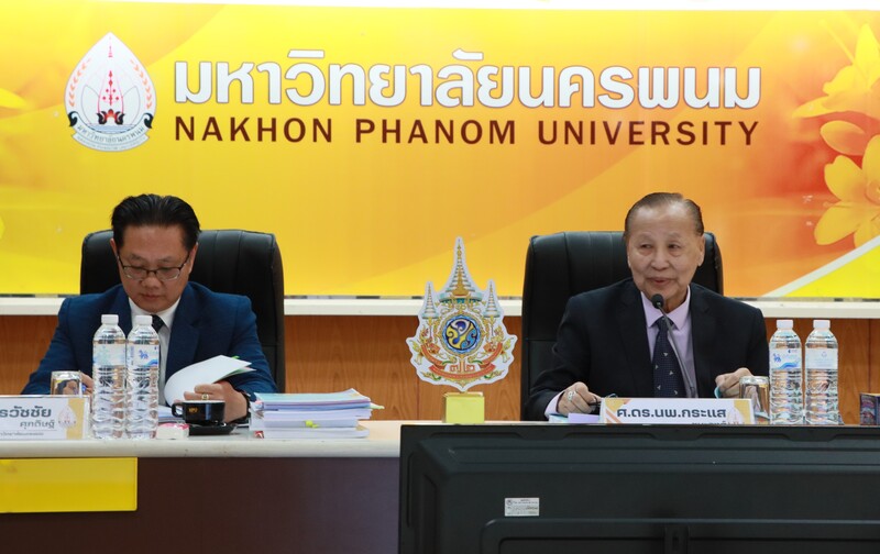 ม.นครพนม ประชุมสภามหาวิทยาลัย ครั้งที่ 13/2567