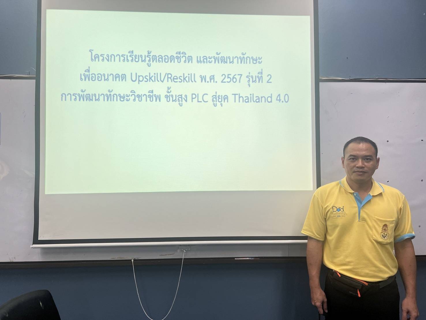 ม.นครพนม จัดโครงการเรียนรู้ตลอดชีวิตและพัฒนาทักษะเพื่ออนาคต (Upskill/Reskill) ประจำปี 2567 ( รุ่นที่ 1 และรุ่นที่ 2 ) Nakhon Phanom University organized the Lifelong Learning and Skills Development for the Future (Upskill/Reskill) project for the year 2024 (1st and 2nd batches).