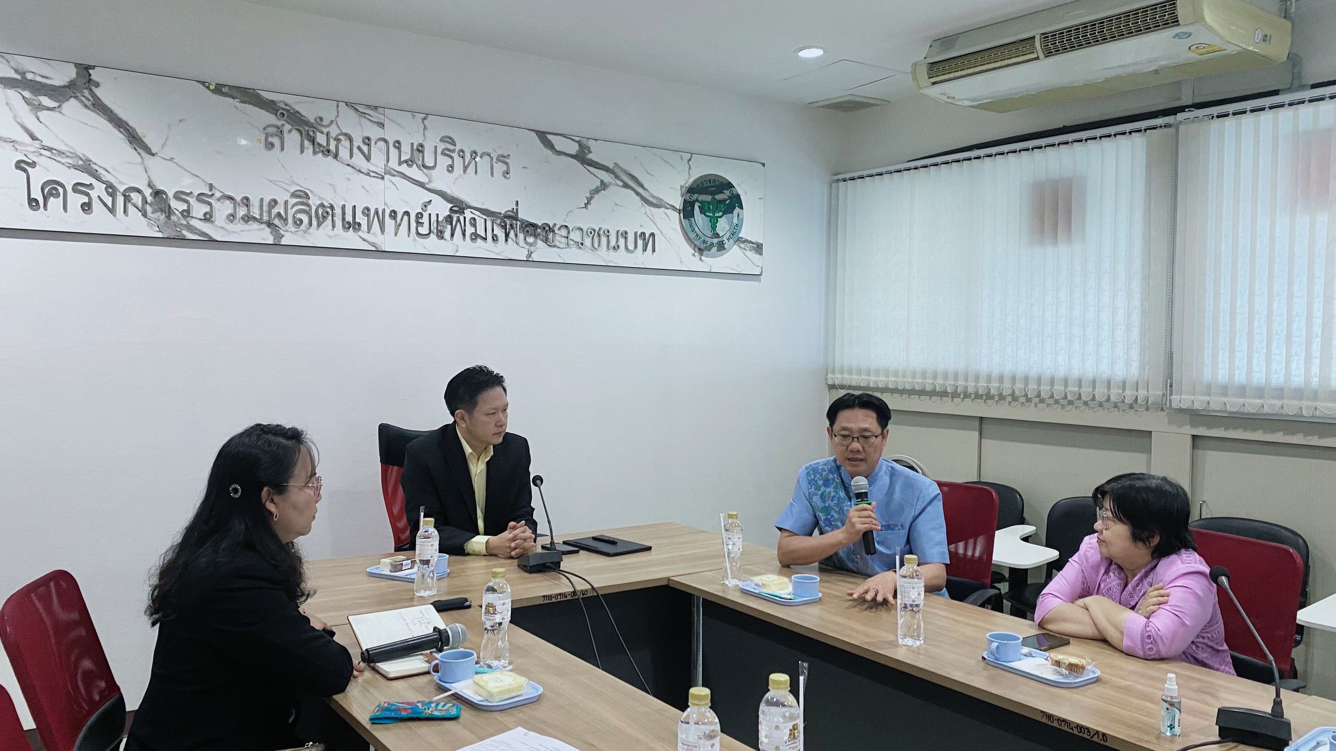 ม.นครพนม หารือกระทรวงสาธารณสุข ร่วมมือผลิตแพทย์ และบุคลากรด้านสุขภาพพื้นที่ภาคตะวันออกเฉียงเหนือตอนบน