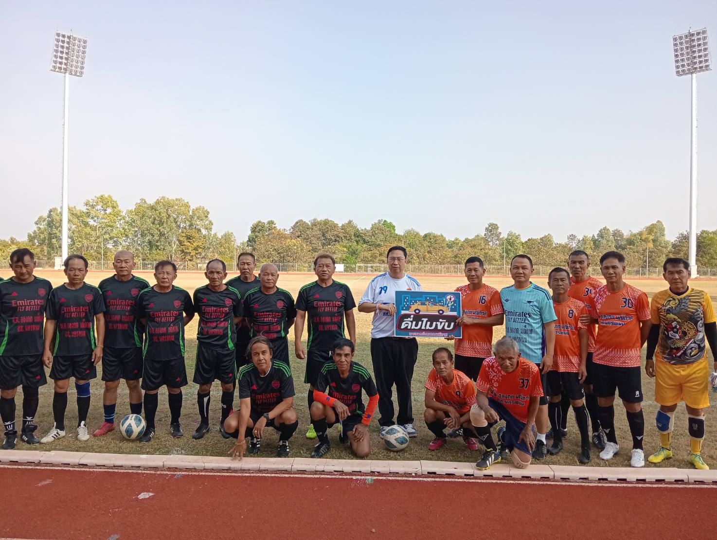 อธิการบดี ม.นครพนม ร่วมเตะฟุตบอลเชื่อมความสัมพันธ์หน่วยงานราชการจังหวัด