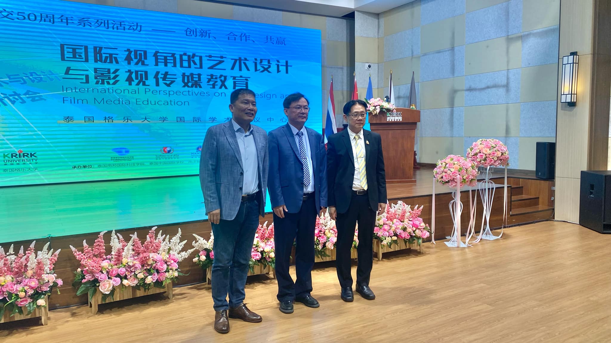 ม.นครพนม หารือความร่วมมือหลักสูตรหลักสูตรนานาชาติ ม.เกริก